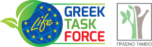 Το έργο έργο του μήνα του Greek LIFE Task Force